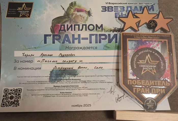 Фото дипломов