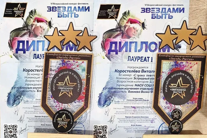 Фото дипломов