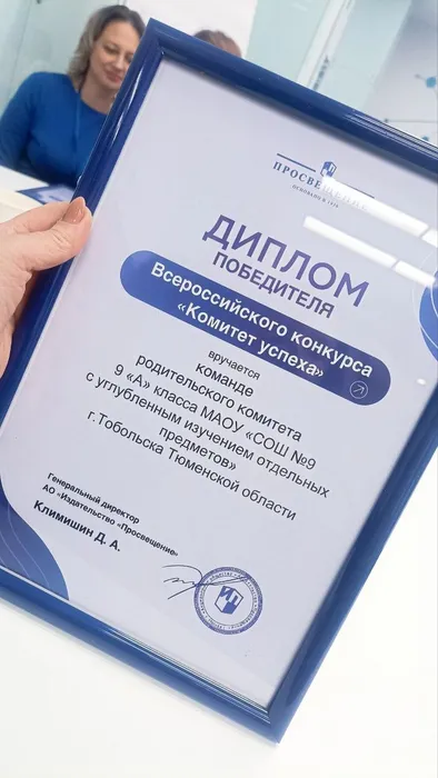 Фото диплома