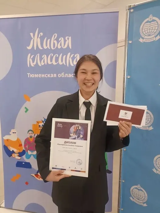 Фото участницы мероприятия