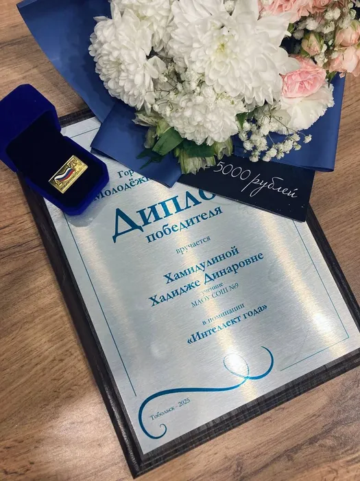 Фото диплома