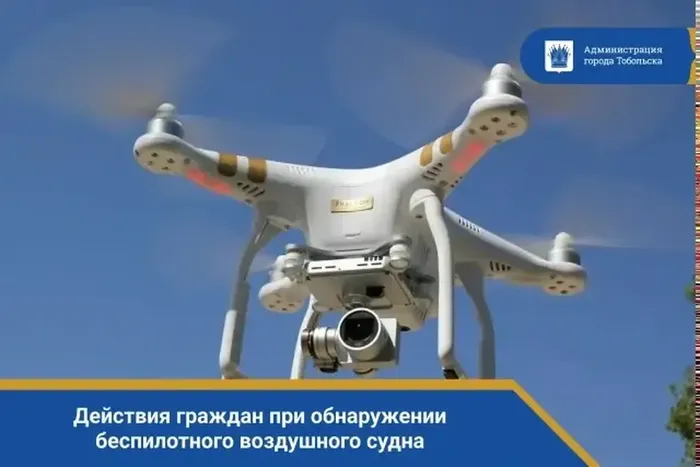 Фото беспилотника