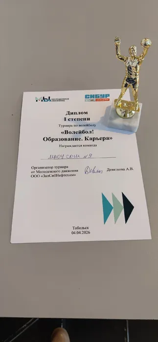 Фото диплома