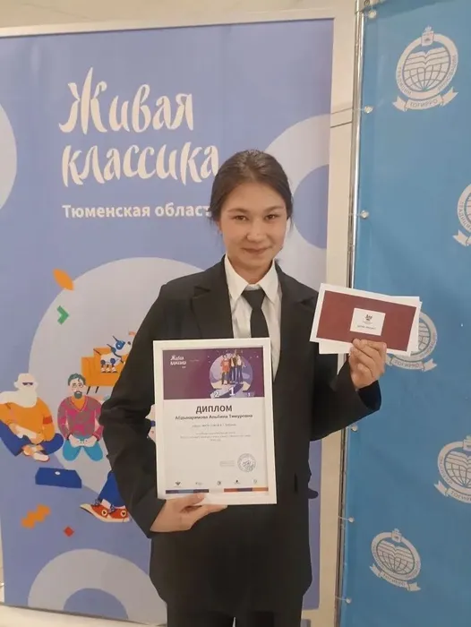 Фото участницы мероприятия