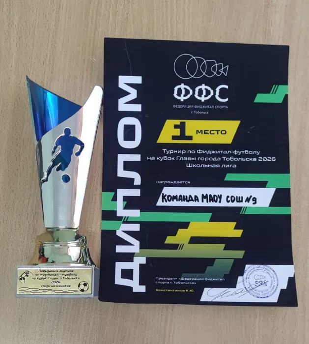 Фото диплома