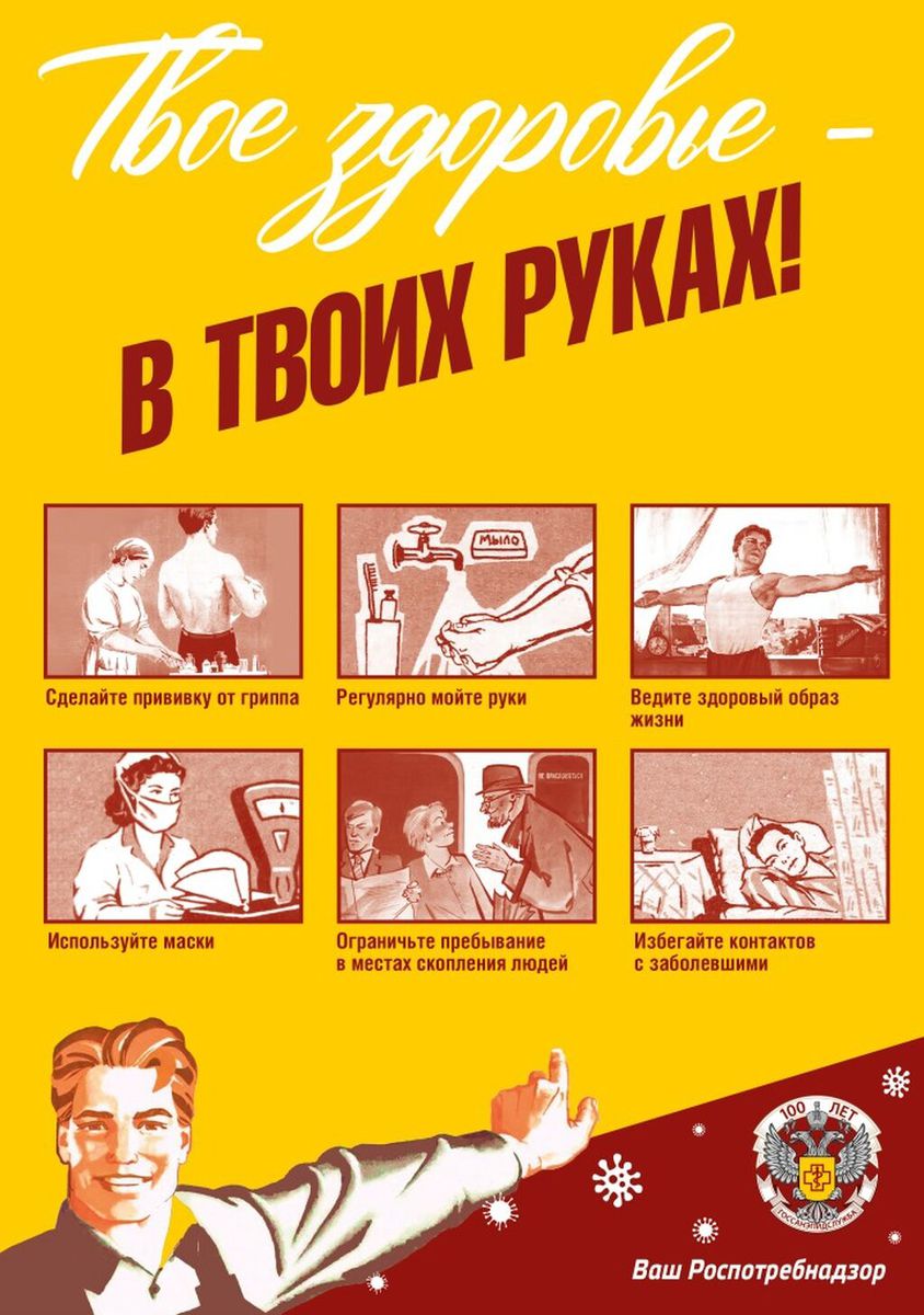 Плакат_твое_в_твоих_руках